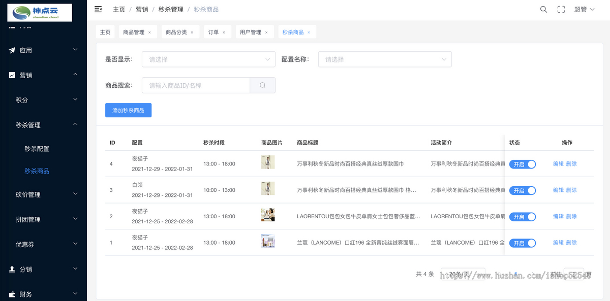 2025全新版】Java商城系统★重大升级★公众号/h5/小程序全套移动端源码