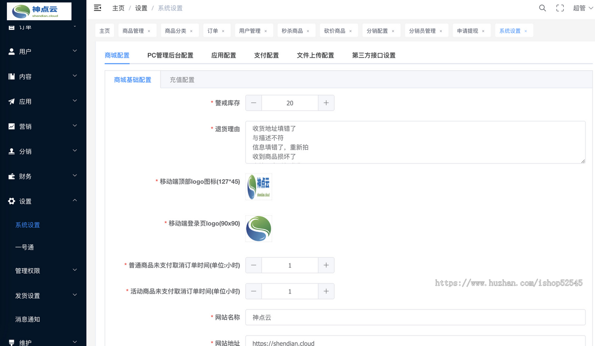 2025全新版】Java商城系统★重大升级★公众号/h5/小程序全套移动端源码