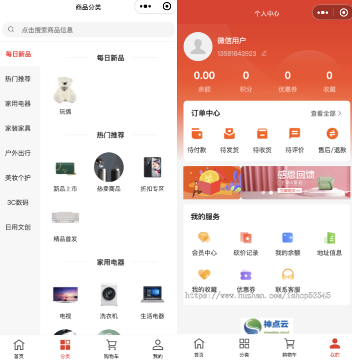 2025全新版】Java商城系统★重大升级★公众号/h5/小程序全套移动端源码