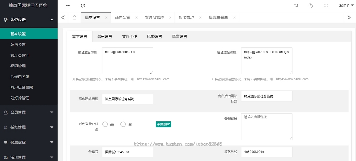 国际版多语言点赞抖音分享点赞任务平台源码