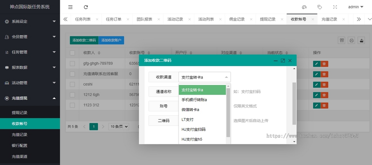 国际版多语言点赞抖音分享点赞任务平台源码