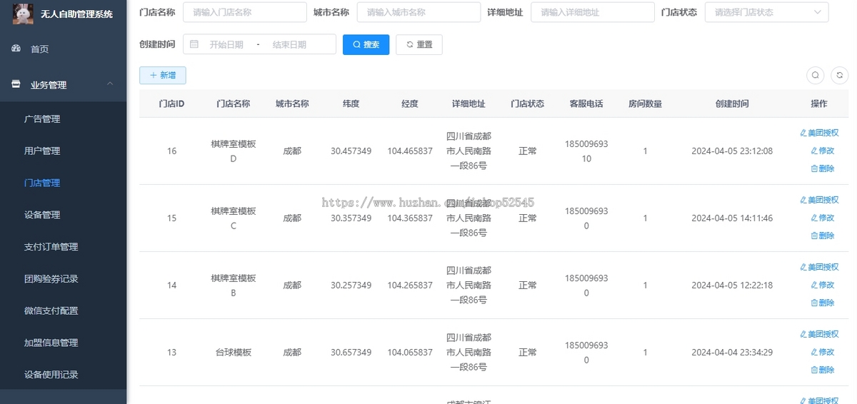 【2025新版】Java无人自助系统/共享自习室/茶室/茶楼室/私人影院/台球室/运动场馆