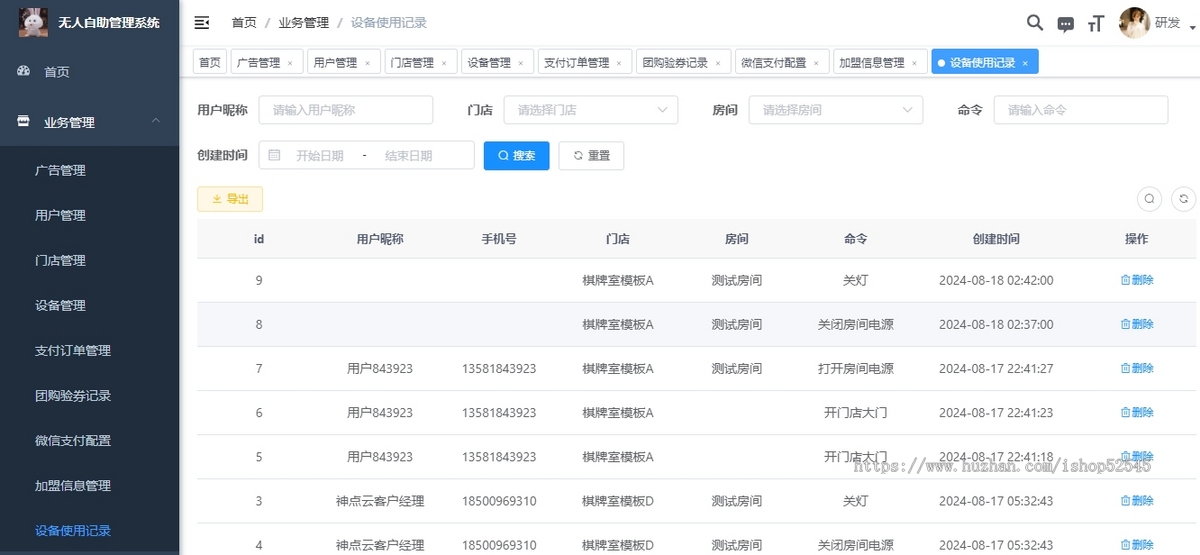 【2025新版】Java无人自助系统/共享自习室/茶室/茶楼室/私人影院/台球室/运动场馆