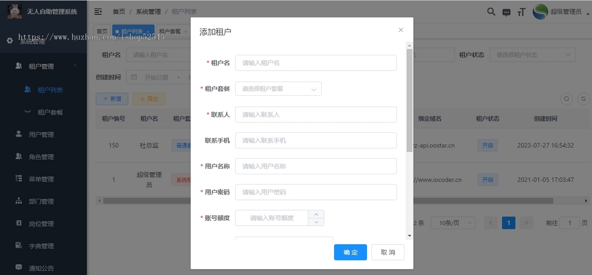 【2025新版】Java无人自助系统/共享自习室/茶室/茶楼室/私人影院/台球室/运动场馆