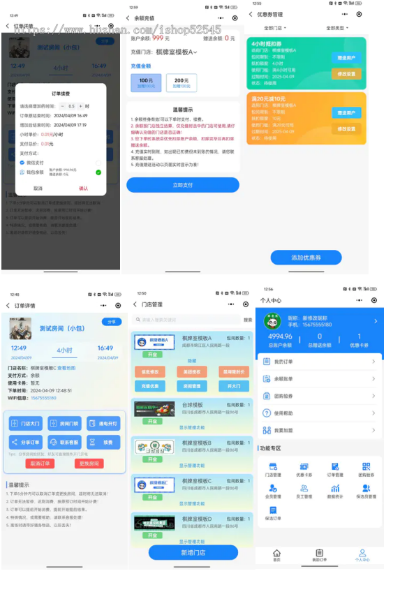 【2025新版】Java无人自助系统/共享自习室/茶室/茶楼室/私人影院/台球室/运动场馆