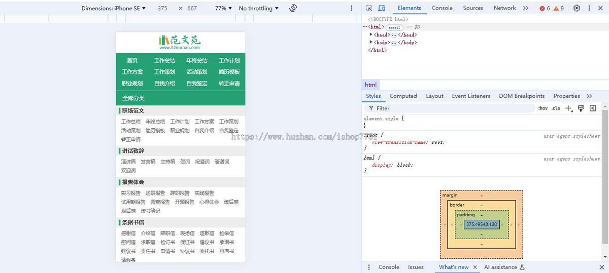 帝国仿新版《范文苑》范文美文句子文章网站自适应增强版+自动推送+采集+教程整站源码