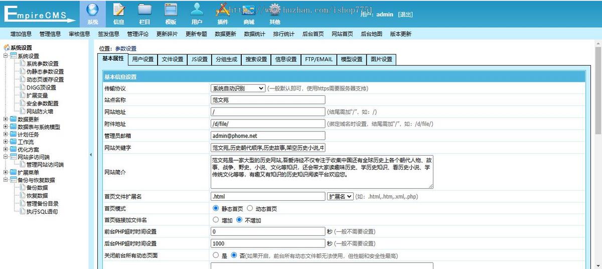 帝国仿新版《范文苑》范文美文句子文章网站自适应增强版+自动推送+采集+教程整站源码