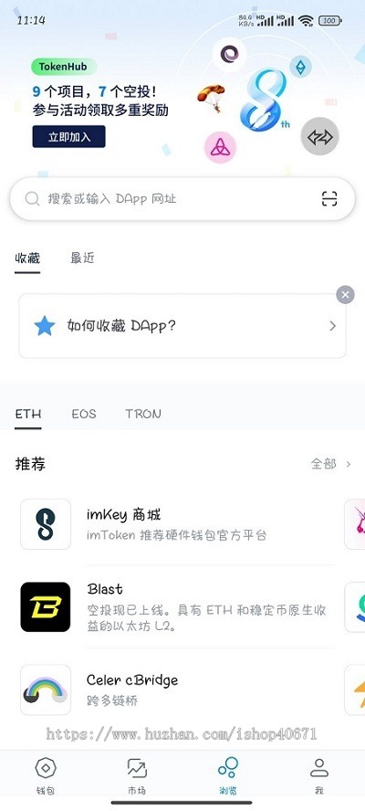2024新版高仿imtoken/tp钱包源码/获取助记词/获取私钥