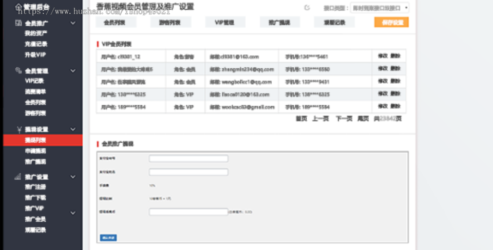 2025视频系统团队研发多套视频系统长视频短视频仿huanggua/长视频短视频糖圈社区女神