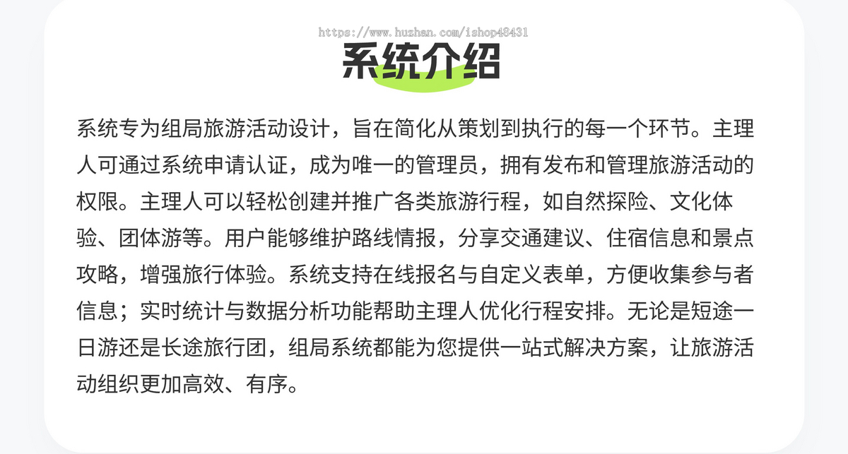 零零组局同城社区平台付费进群论坛社群圈子搭子旅游后台一键更新代码无限开子平台
