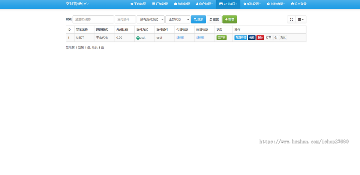 【2026新版支持USDT拉卡拉62种】彩虹易支付源码支持当面付支付插件免签约支付聚合支付