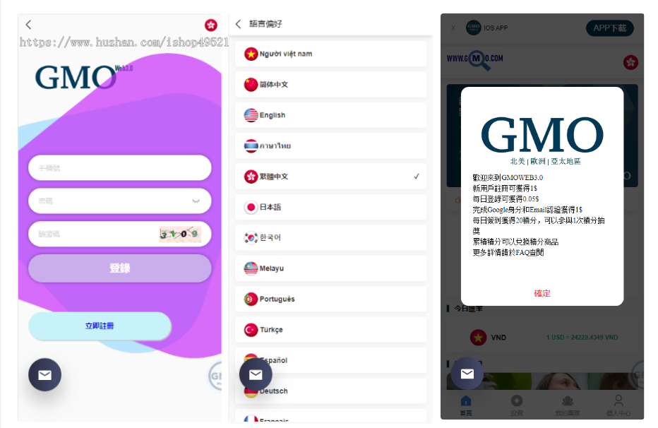 2026蕞新运营版投资系统/海外多语言投资理财系统/USDT回调自动充值系统/开源版本