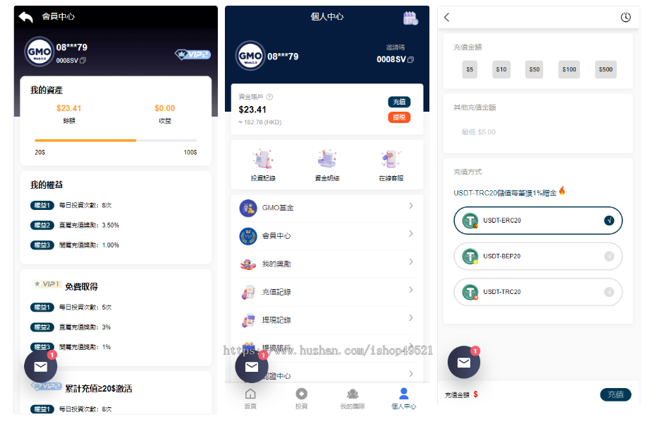 2026蕞新运营版投资系统/海外多语言投资理财系统/USDT回调自动充值系统/开源版本