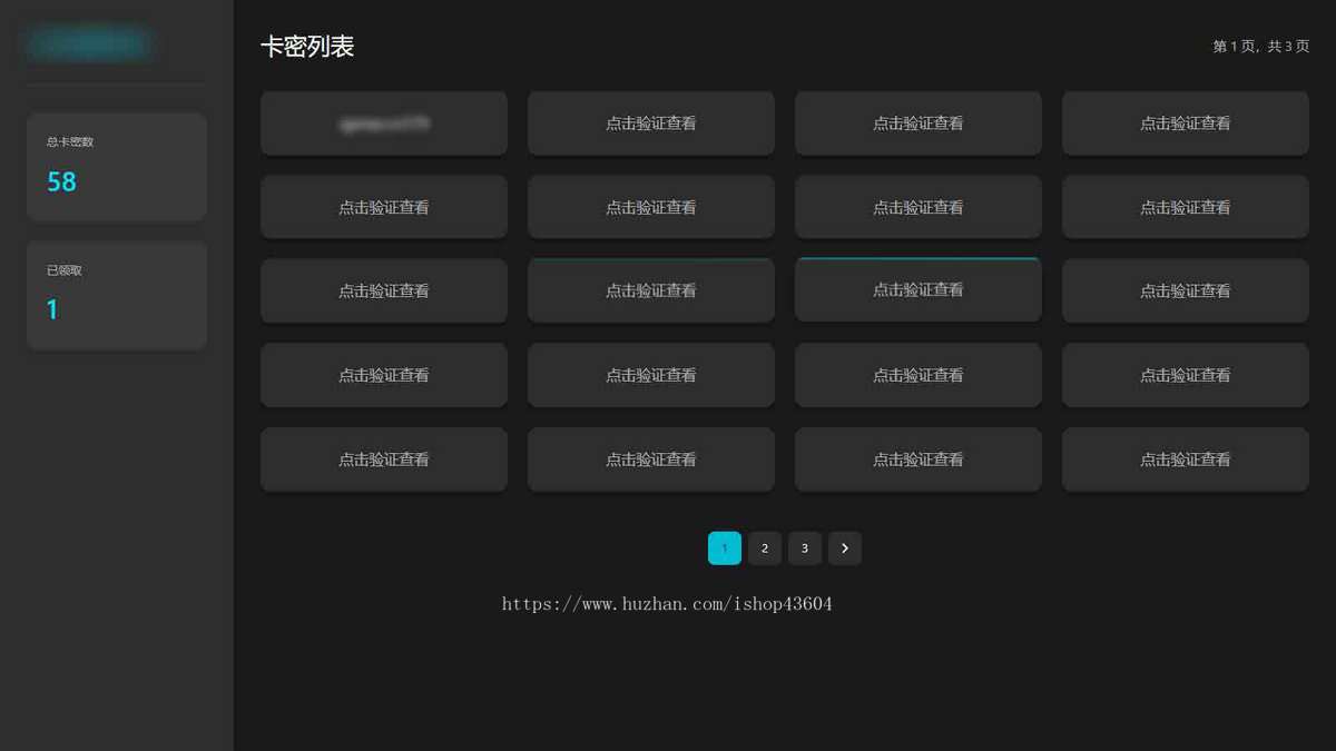 【亲测完整】免登录卡密发放网 内部资料分享网站源码