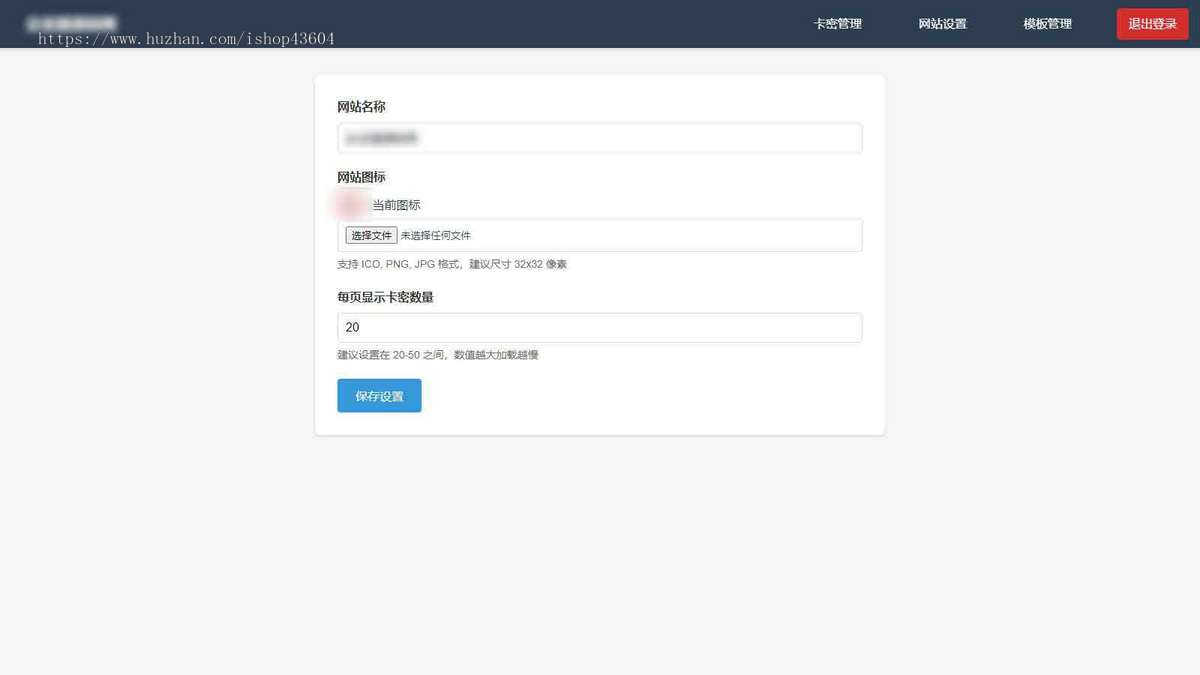 【亲测完整】免登录卡密发放网 内部资料分享网站源码