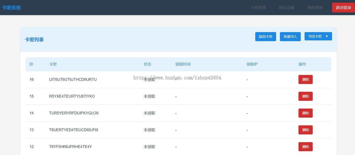 【亲测完整】免登录卡密发放网 内部资料分享网站源码