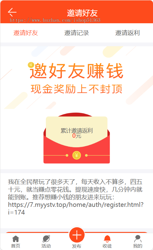 任务系统源码+支持发布任务+接任务赚钱+推广分销+附带详细教程