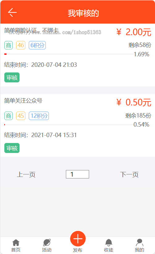 任务系统源码+支持发布任务+接任务赚钱+推广分销+附带详细教程