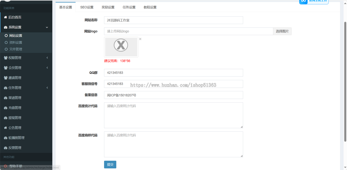 任务系统源码+支持发布任务+接任务赚钱+推广分销+附带详细教程