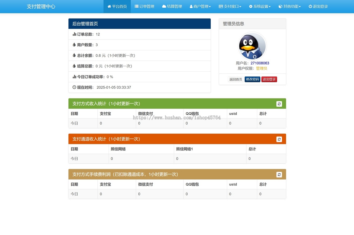 2025年全新彩虹易支付源码/45个支付插件/11个模板/支持USDT监听自动回调