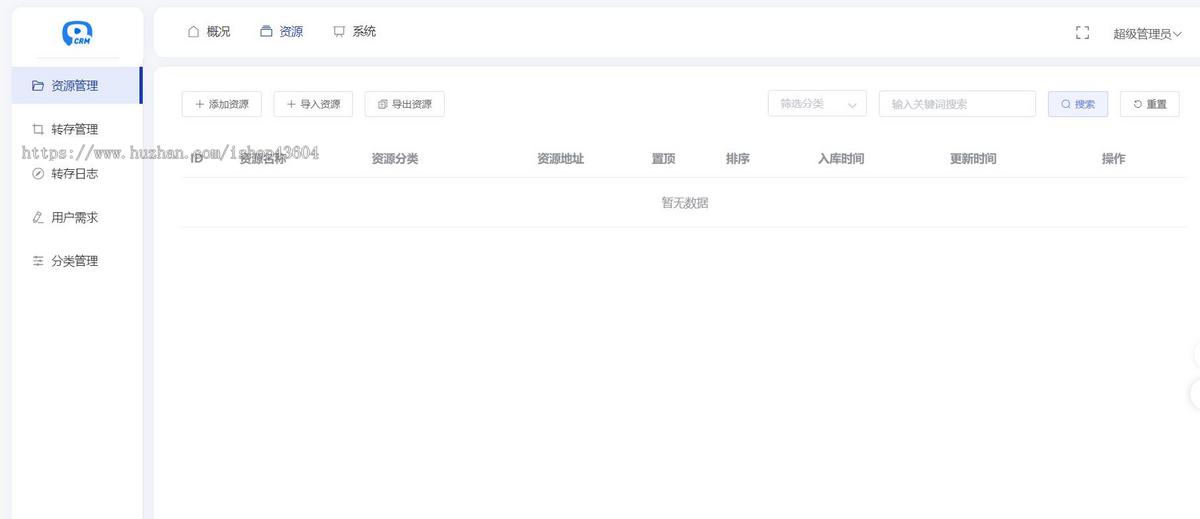 【亲测】短剧搜剧平台 可以一键转存他人链接