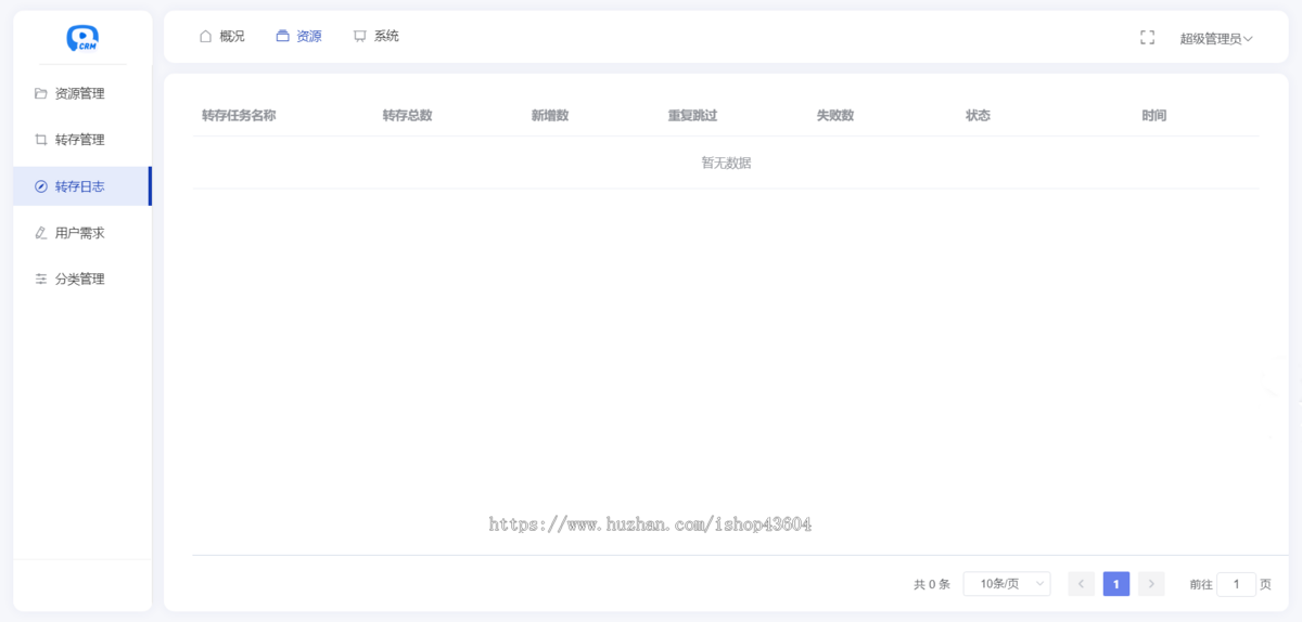 【亲测】短剧搜剧平台 可以一键转存他人链接