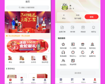 蛇年php分销商城、零售商城、口令红包、实物奖品、代理核销、邀请好友、商品推广营销