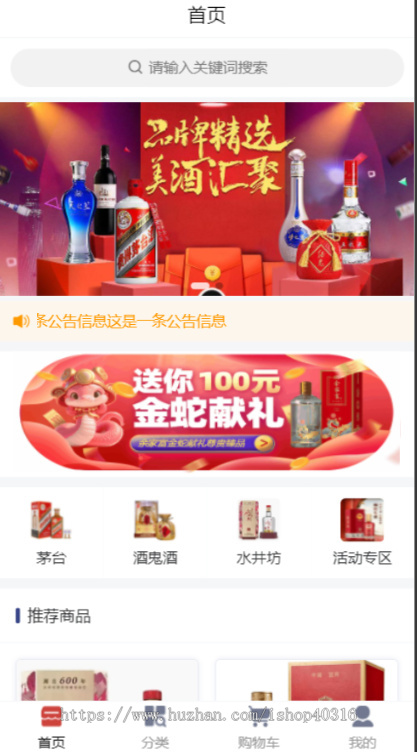 蛇年php分销商城、零售商城、口令红包、实物奖品、代理核销、邀请好友、商品推广营销
