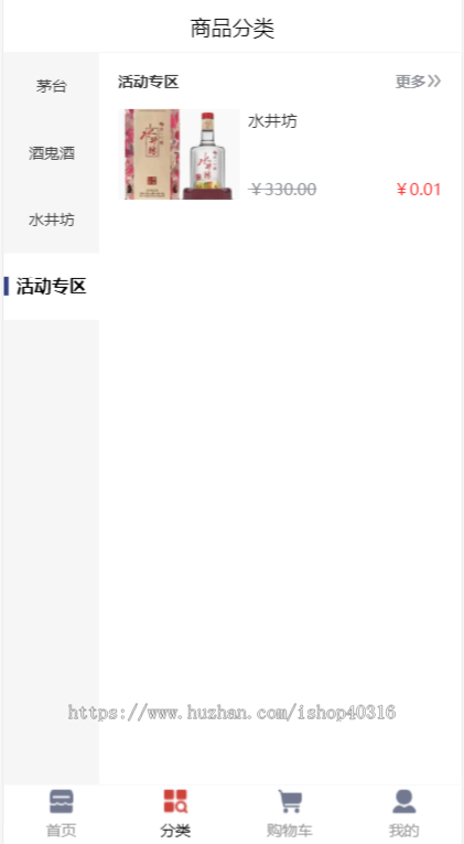 蛇年php分销商城、零售商城、口令红包、实物奖品、代理核销、邀请好友、商品推广营销