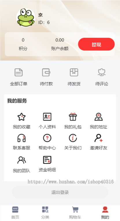 蛇年php分销商城、零售商城、口令红包、实物奖品、代理核销、邀请好友、商品推广营销