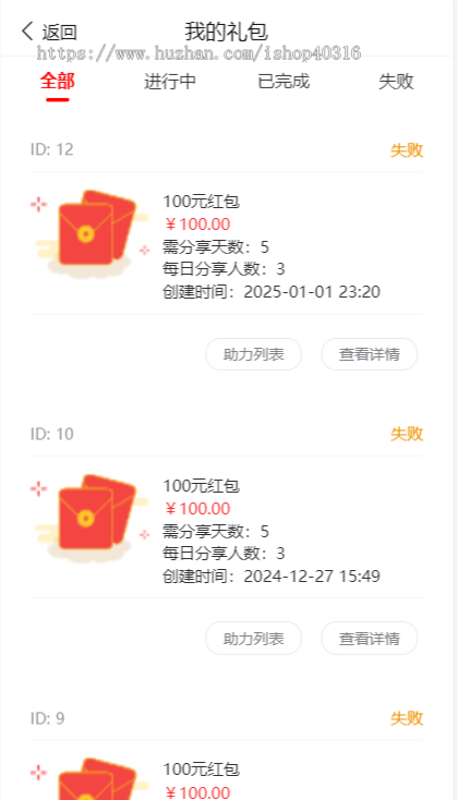 蛇年php分销商城、零售商城、口令红包、实物奖品、代理核销、邀请好友、商品推广营销