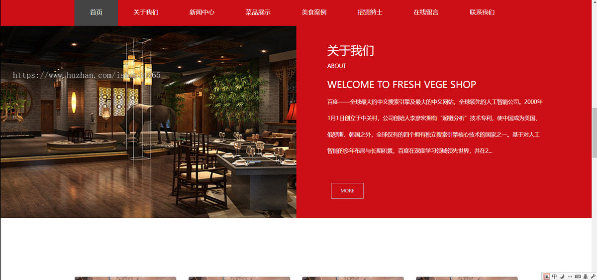 K65(自适应手机端)餐饮小吃火锅店网站pbootcms模板 餐饮火锅加盟网站源码下载