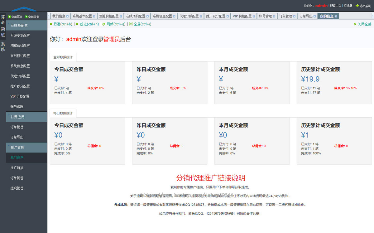 2026新版运势测试风水起名八字算命财运姻缘周易运势测算塔罗牌占卜带教程可打包APP