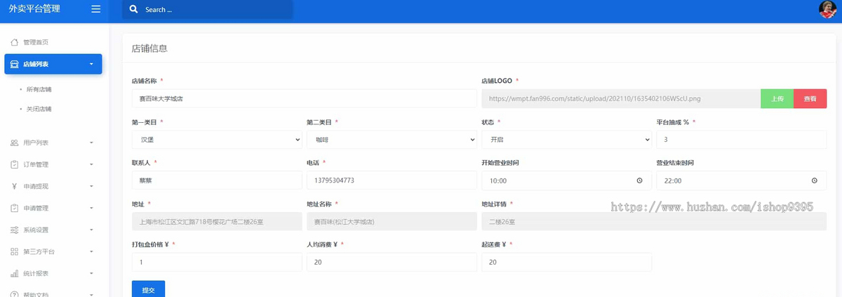 餐饮连锁外卖点餐平台 服务端+后台管理+小程序商户端+小程序前端 V1.0.1正式版