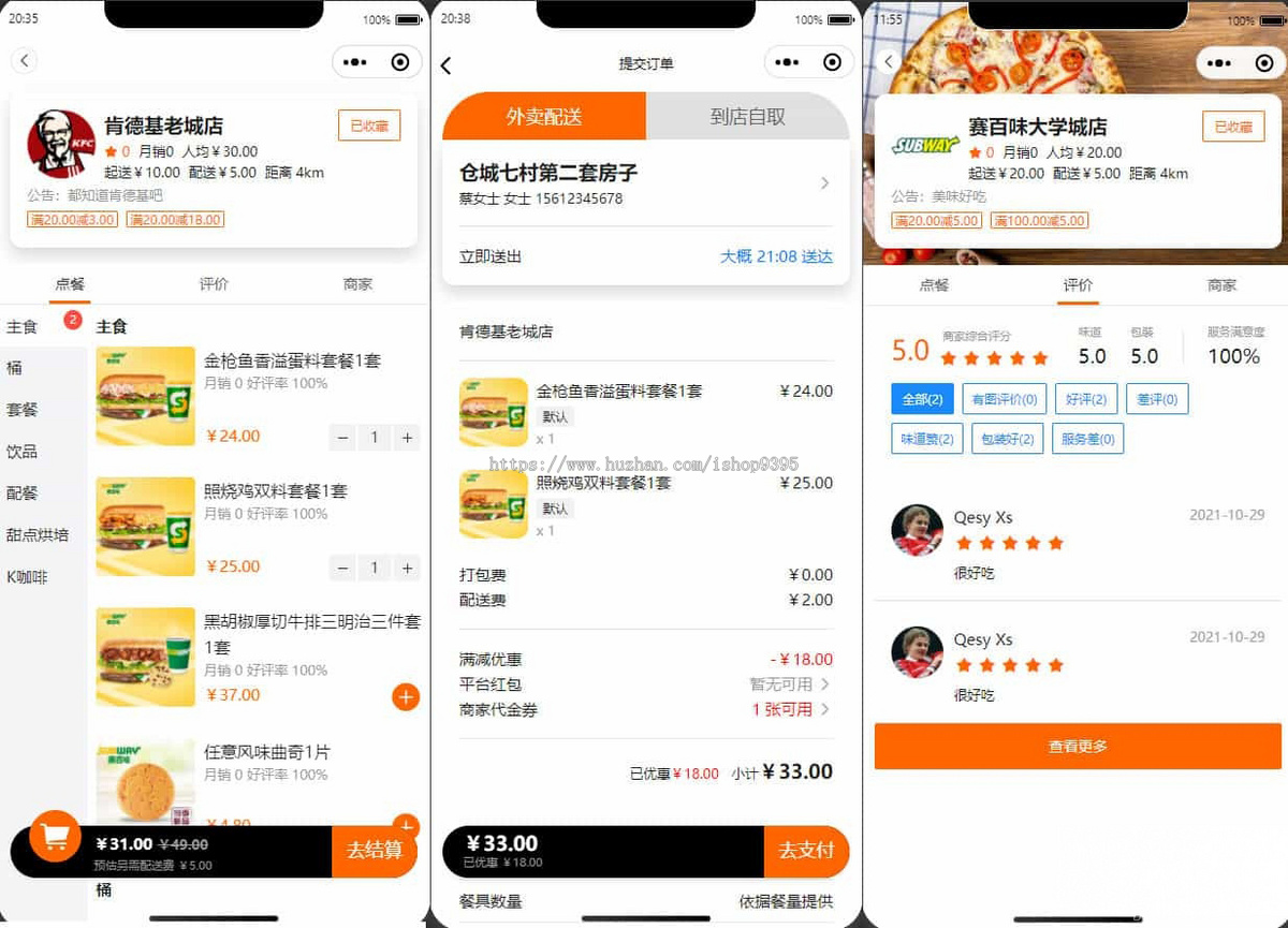 餐饮连锁外卖点餐平台 服务端+后台管理+小程序商户端+小程序前端 V1.0.1正式版