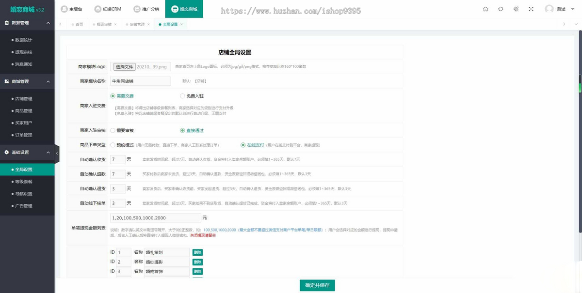 2025版红娘金媒10.3婚恋相亲系统源码小程序
