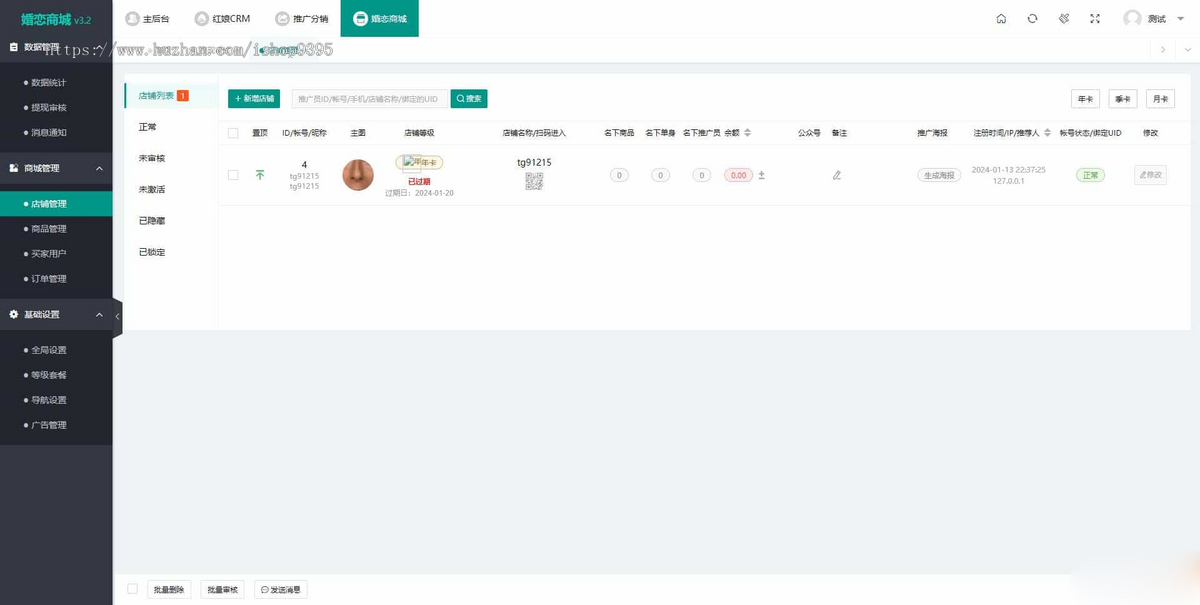 2025版红娘金媒10.3婚恋相亲系统源码小程序