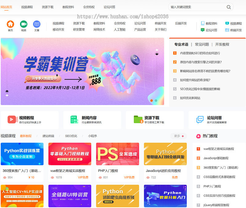 php源码网站知识付费观看视频课程网站资源下载教程资料源码