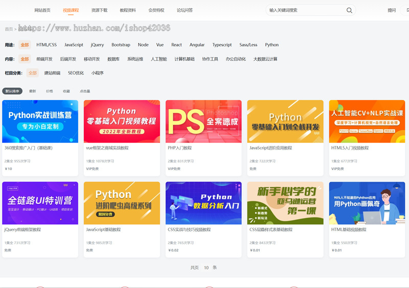 php源码网站知识付费观看视频课程网站资源下载教程资料源码