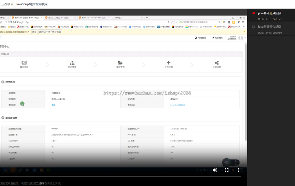php源码网站知识付费观看视频课程网站资源下载教程资料源码