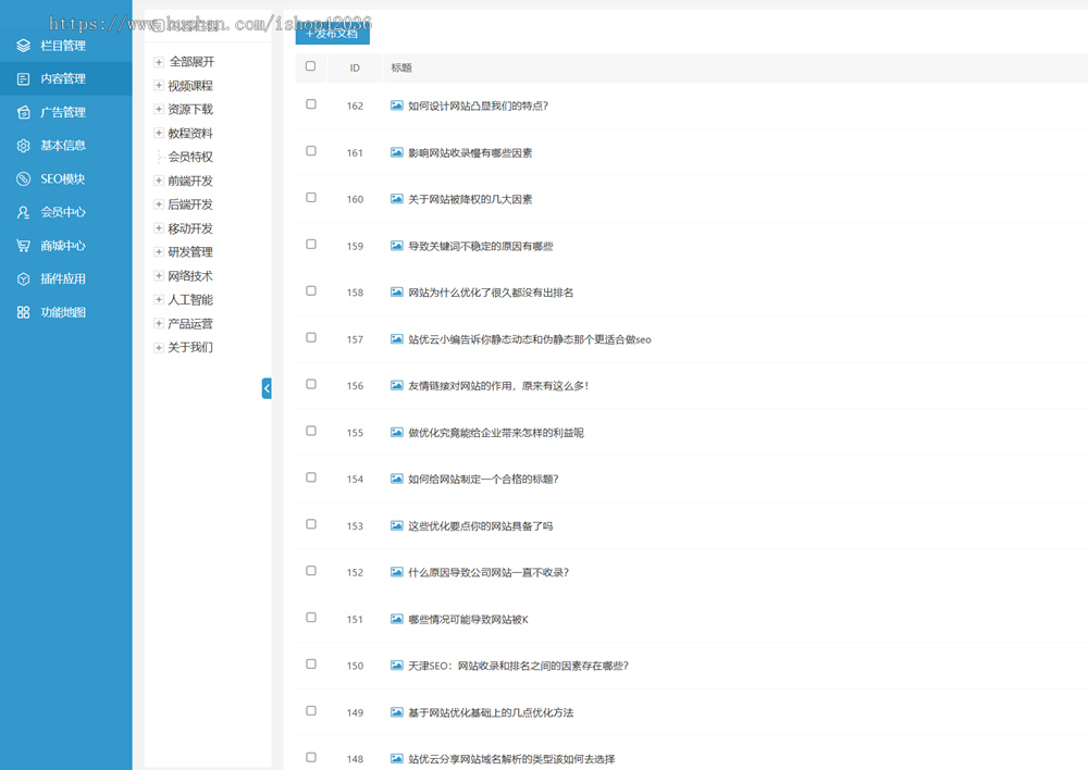 php源码网站知识付费观看视频课程网站资源下载教程资料源码