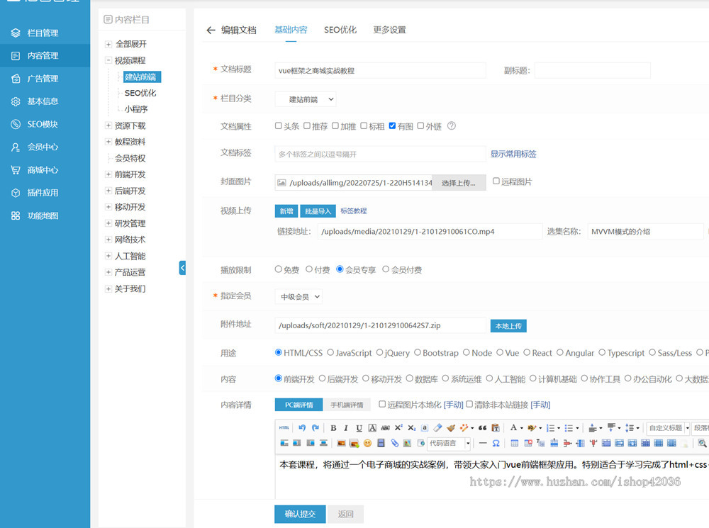 php源码网站知识付费观看视频课程网站资源下载教程资料源码