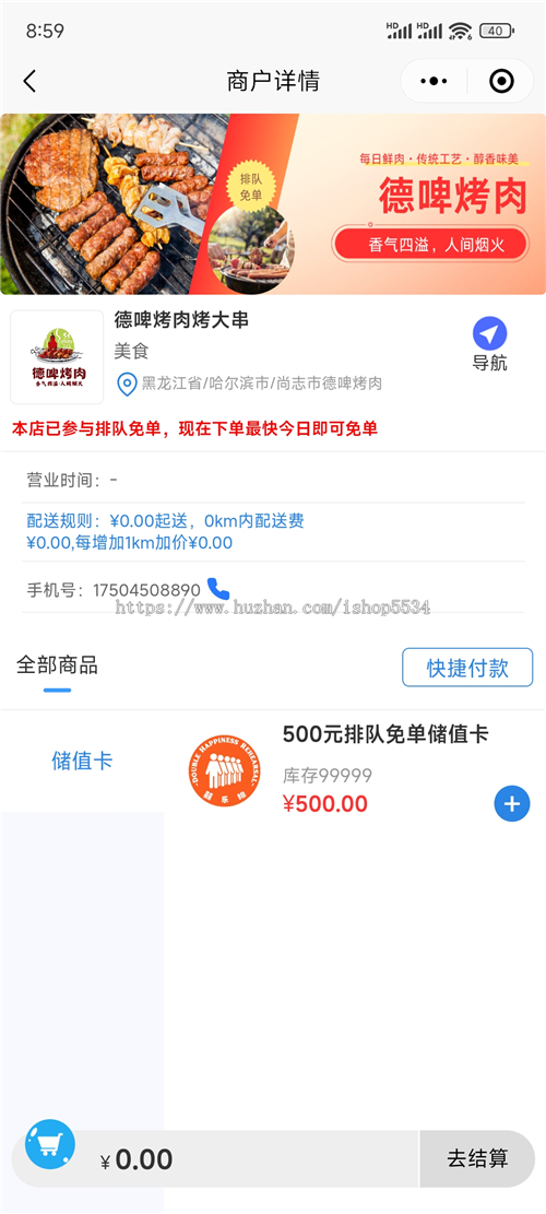 排队免单源码 直推加速排排队免单小程序搭建0元购模式程序公众号 亲测