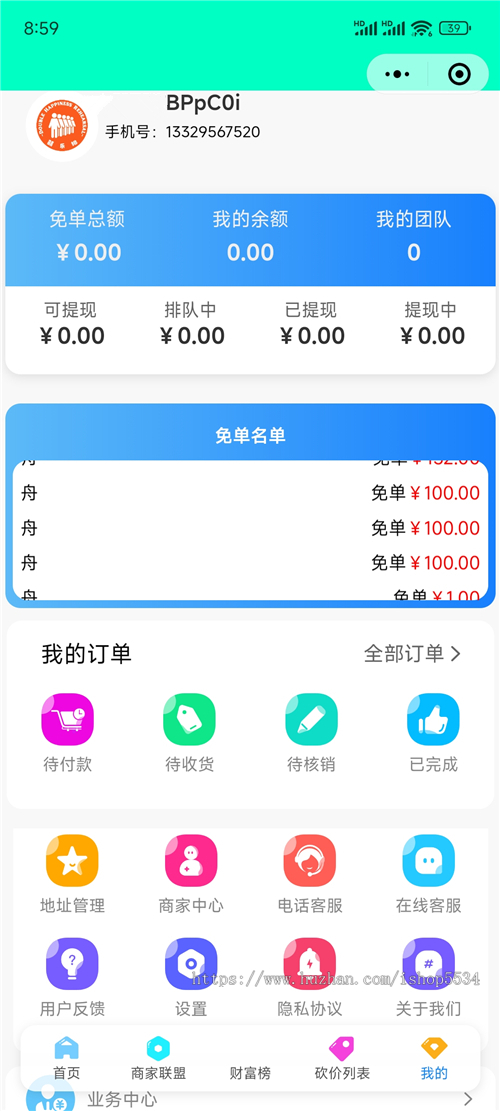 排队免单源码 直推加速排排队免单小程序搭建0元购模式程序公众号 亲测