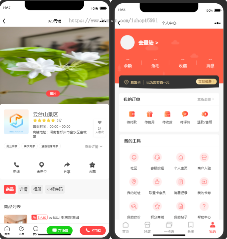 PHP+uniapp版智慧城市同城信息发布本地生活商圈独立版APP公众号小程序开源源码