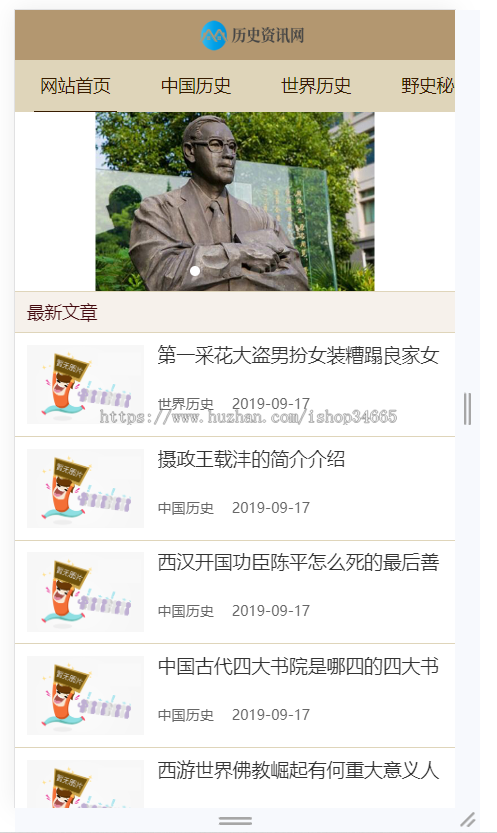 K75(PC+WAP)历史古典古籍文章资讯类pbootcms模板 宽屏大气复古资讯网站源码下载