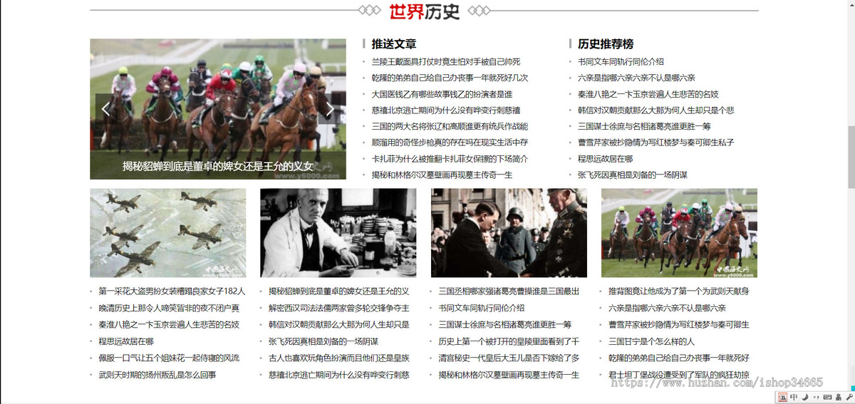 K75(PC+WAP)历史古典古籍文章资讯类pbootcms模板 宽屏大气复古资讯网站源码下载