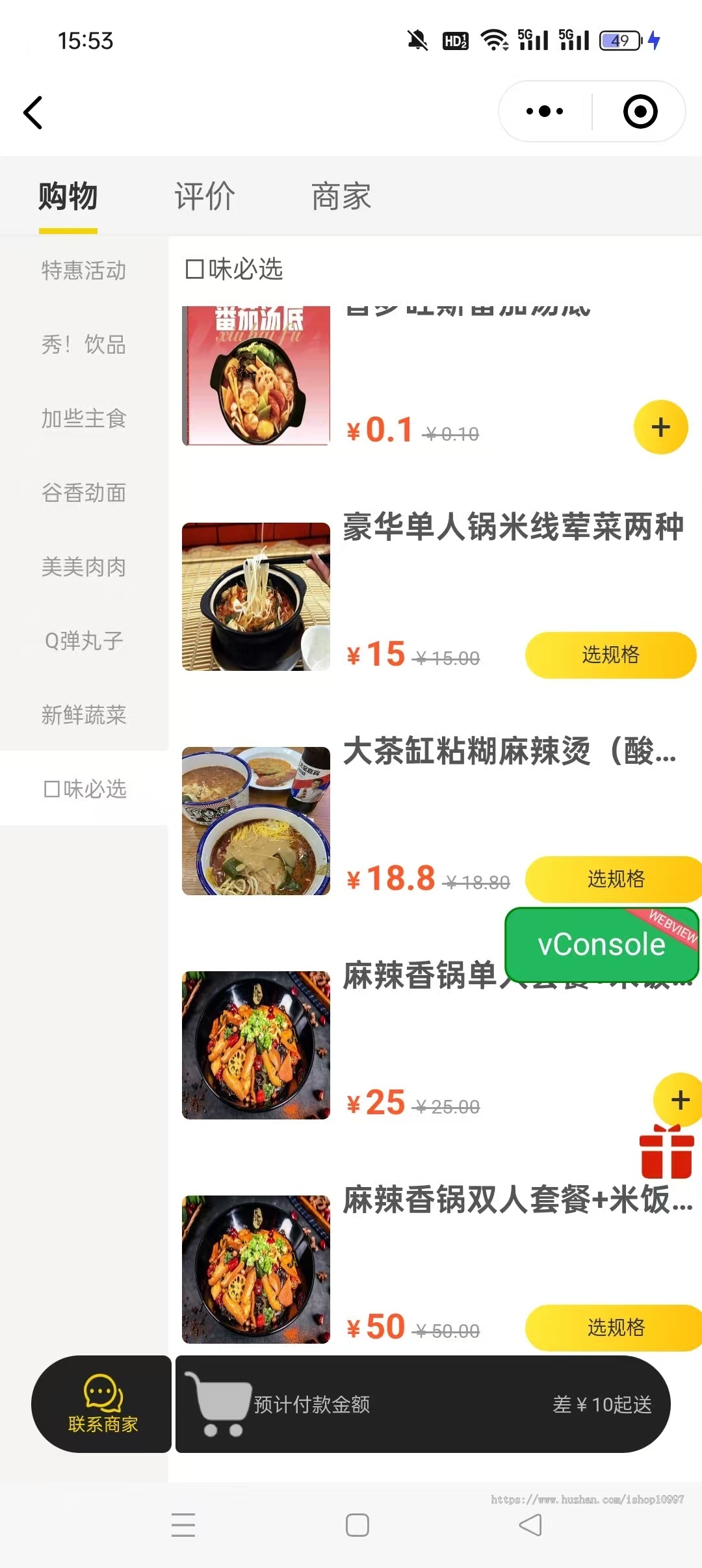 多商家外卖系统,仿美美团,骑手接单系统,外卖系统源码,正版源码