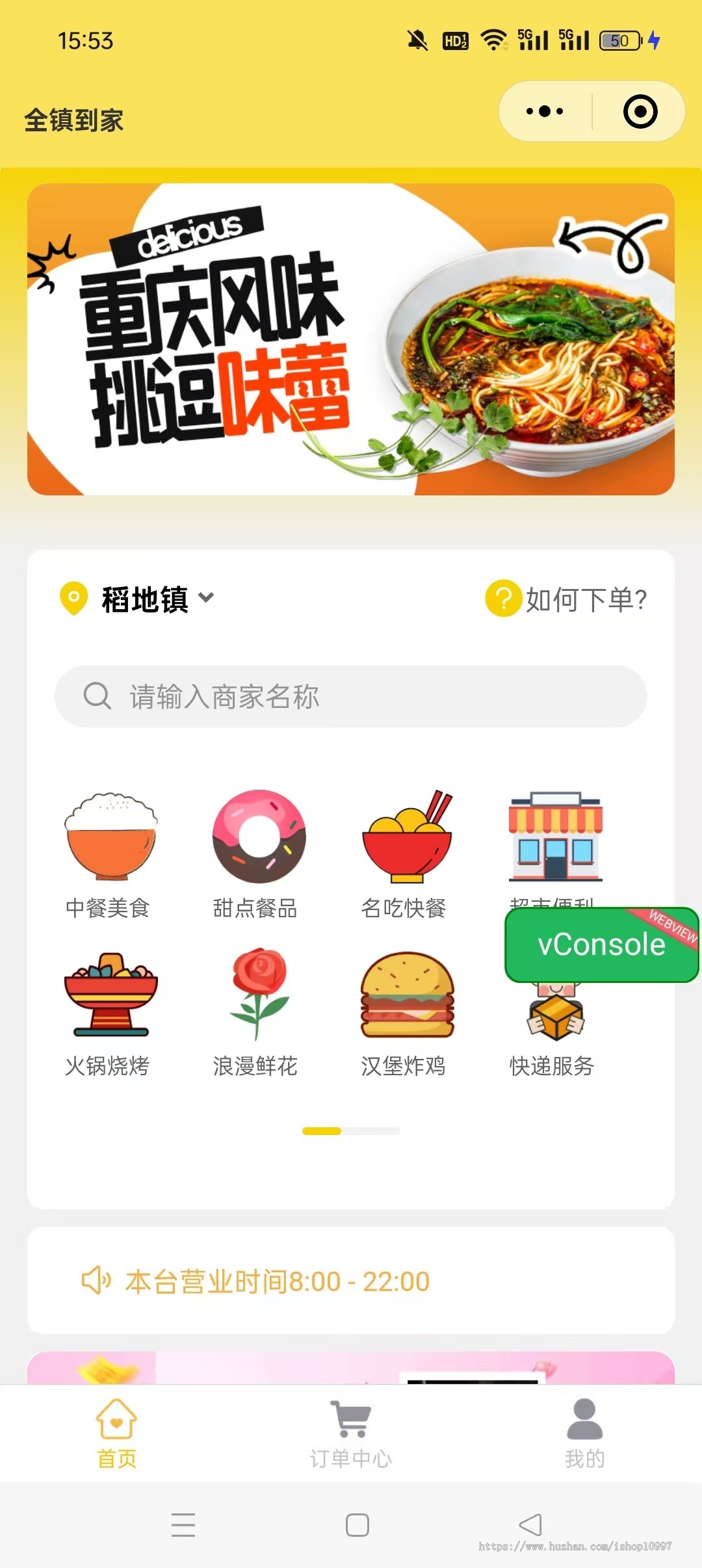 多商家外卖系统,仿美美团,骑手接单系统,外卖系统源码,正版源码