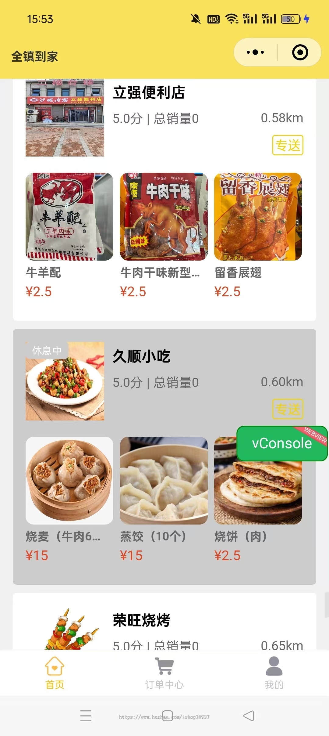 多商家外卖系统,仿美美团,骑手接单系统,外卖系统源码,正版源码
